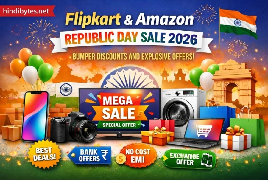 Flipkart और Amazon Republic Day Sale 2026: सबसे बड़ी Online Shopping Sale में कैसे पाएं Maximum Discount