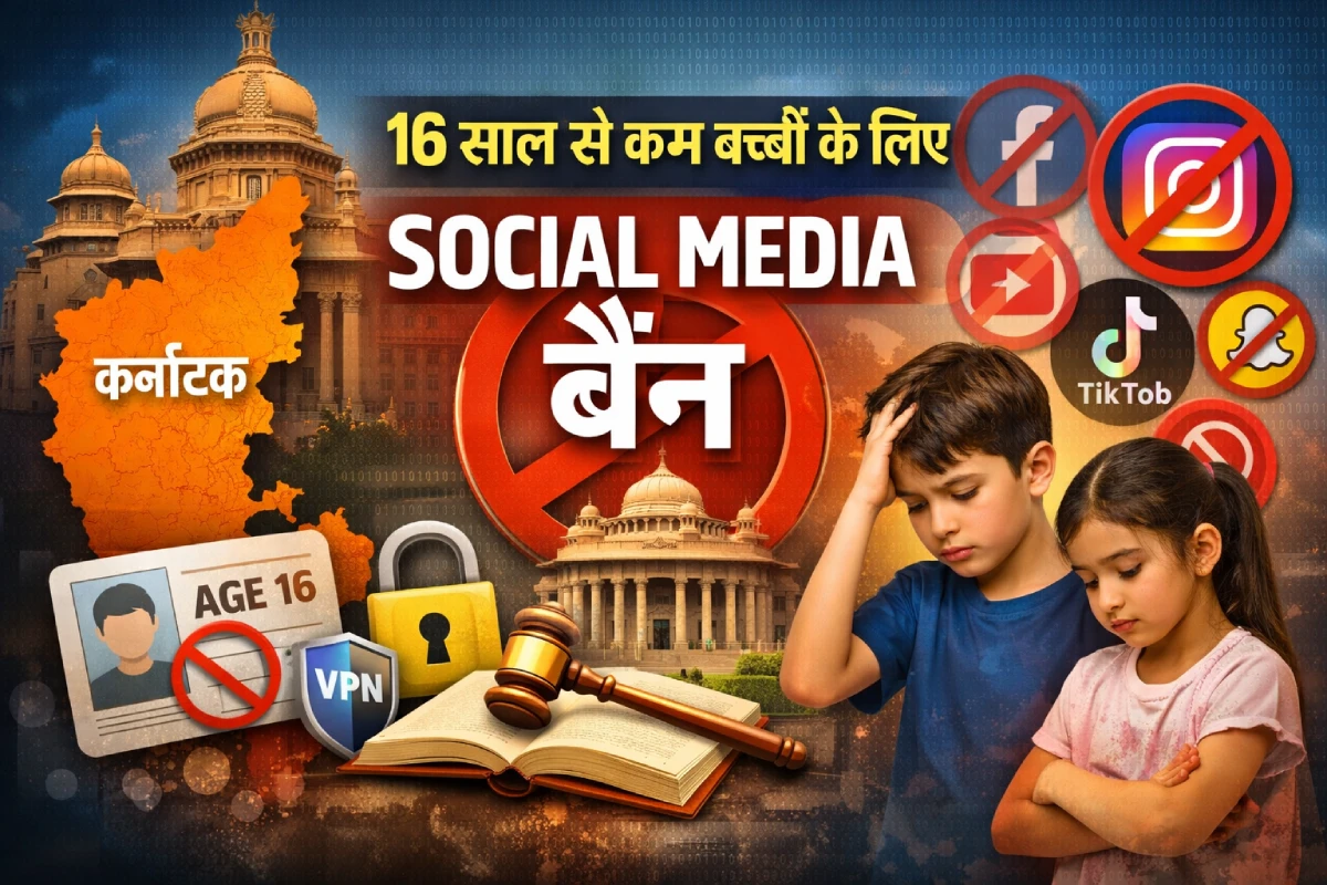 Karnataka government bans social media for children under 16 years to reduce digital addiction and protect kids from online risks