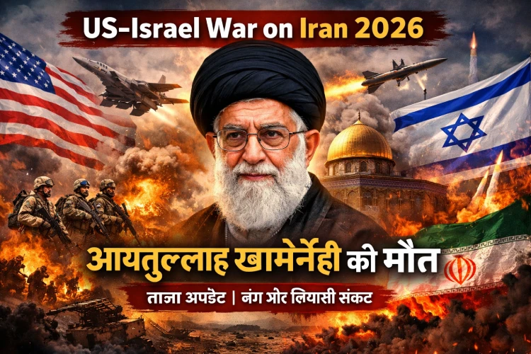 US Israel war on Iran 2026 update showing Ayatollah Ali Khamenei death, Middle East conflict, military strike background and Iran crisis news