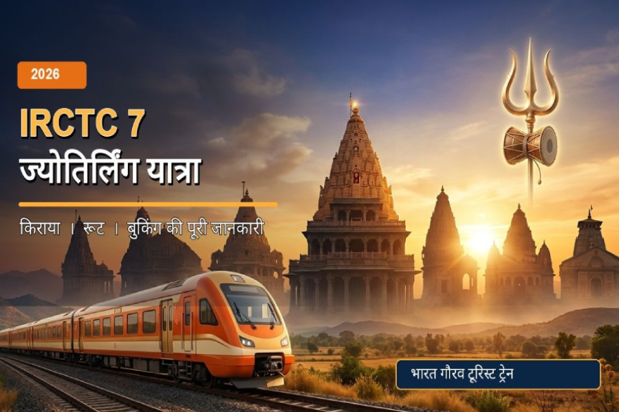 irctc-7-jyotirlinga-yatra-2026